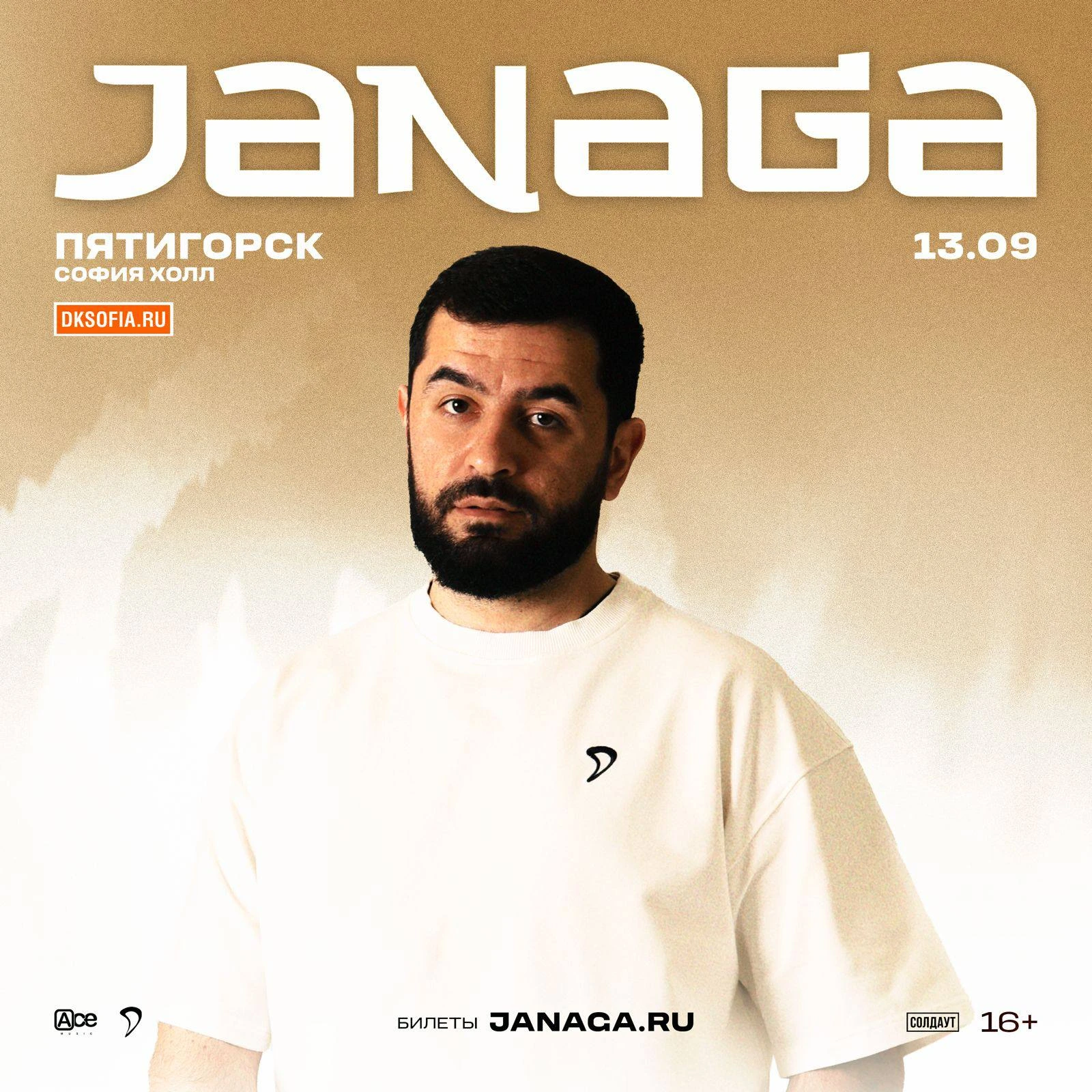 JANAGA в Пятигорске